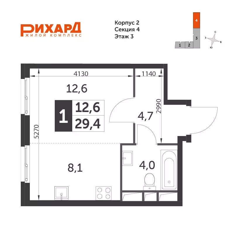 ЖК Рихард