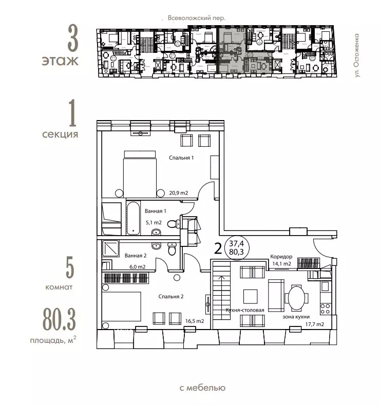 ЖК Palazzo Остоженка 12