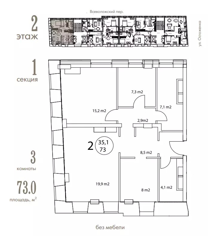 ЖК Palazzo Остоженка 12