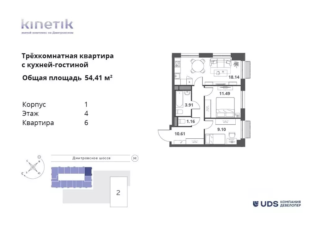 ЖК Kinetik