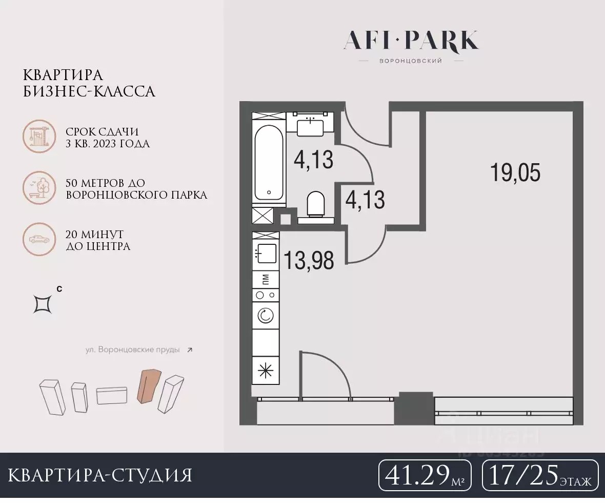 ЖК Клубный квартал AFI Park Воронцовский