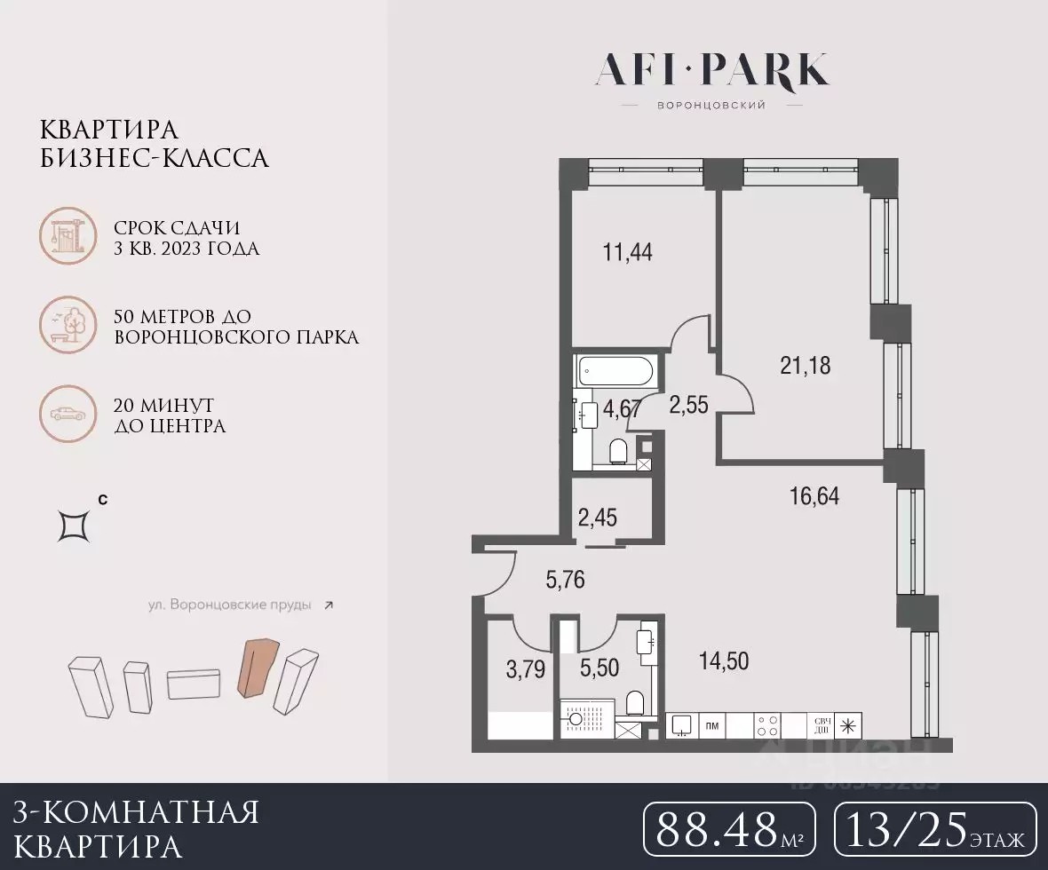 ЖК Клубный квартал AFI Park Воронцовский