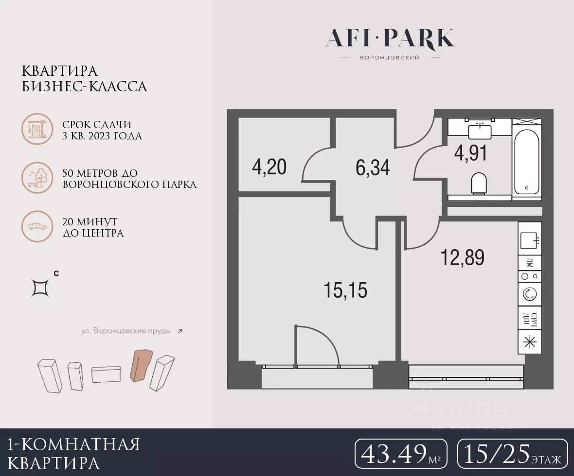ЖК Клубный квартал AFI Park Воронцовский