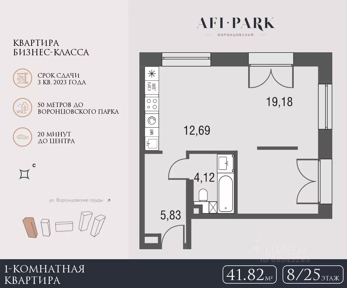 ЖК Клубный квартал AFI Park Воронцовский