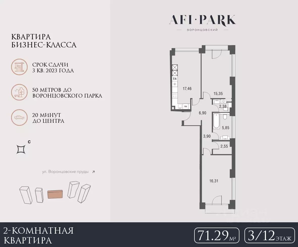 ЖК Клубный квартал AFI Park Воронцовский