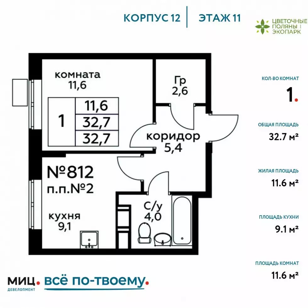 ЖК Цветочные поляны