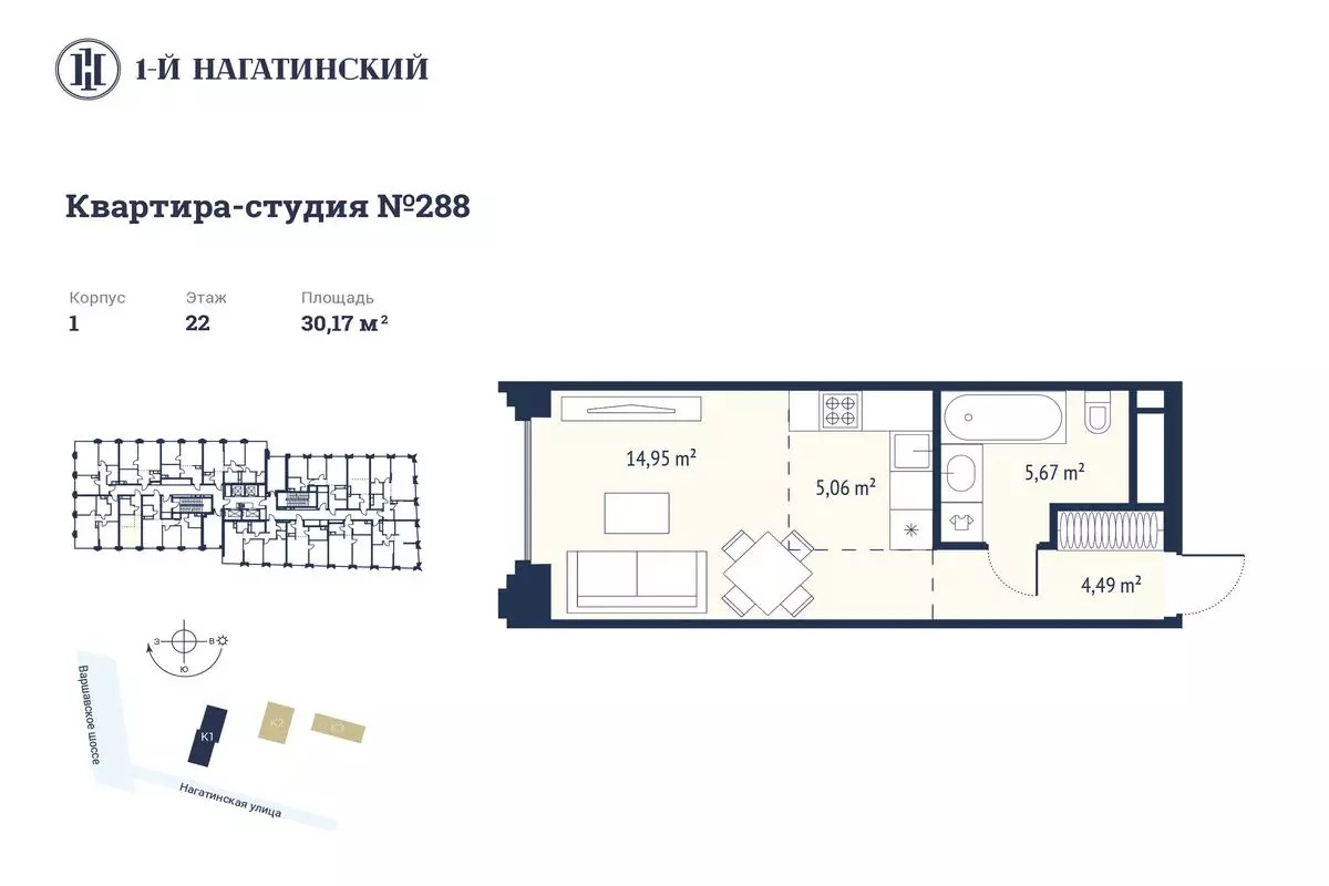 ЖК Первый Нагатинский