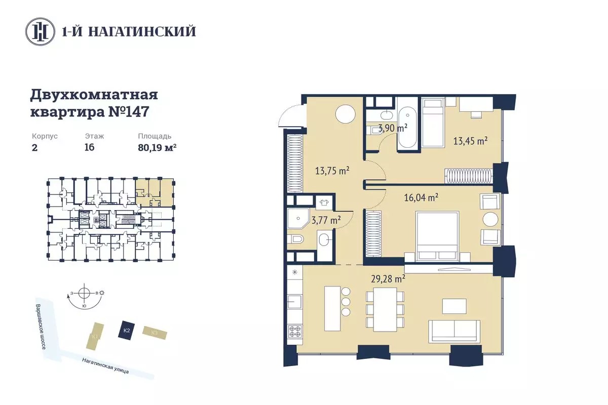 ЖК Первый Нагатинский