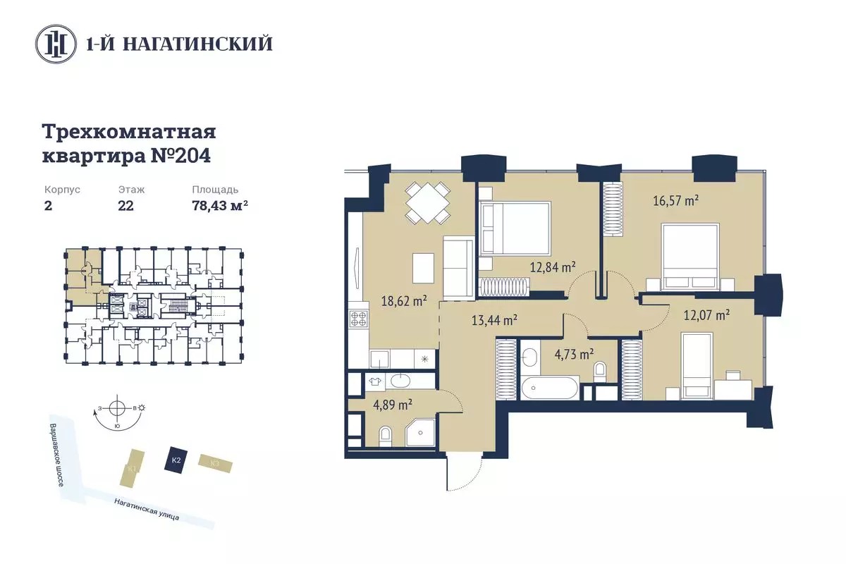 ЖК Первый Нагатинский