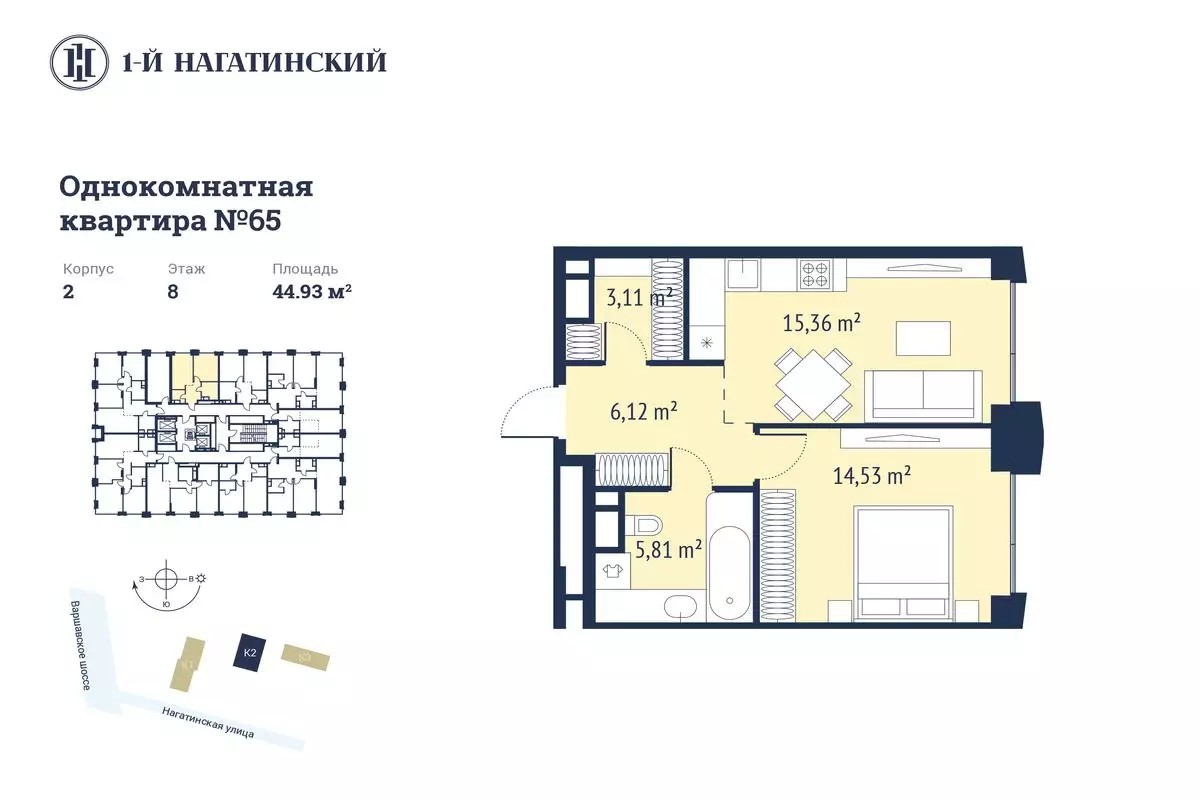ЖК Первый Нагатинский
