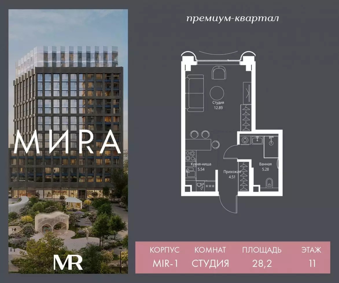 ЖК МИRA