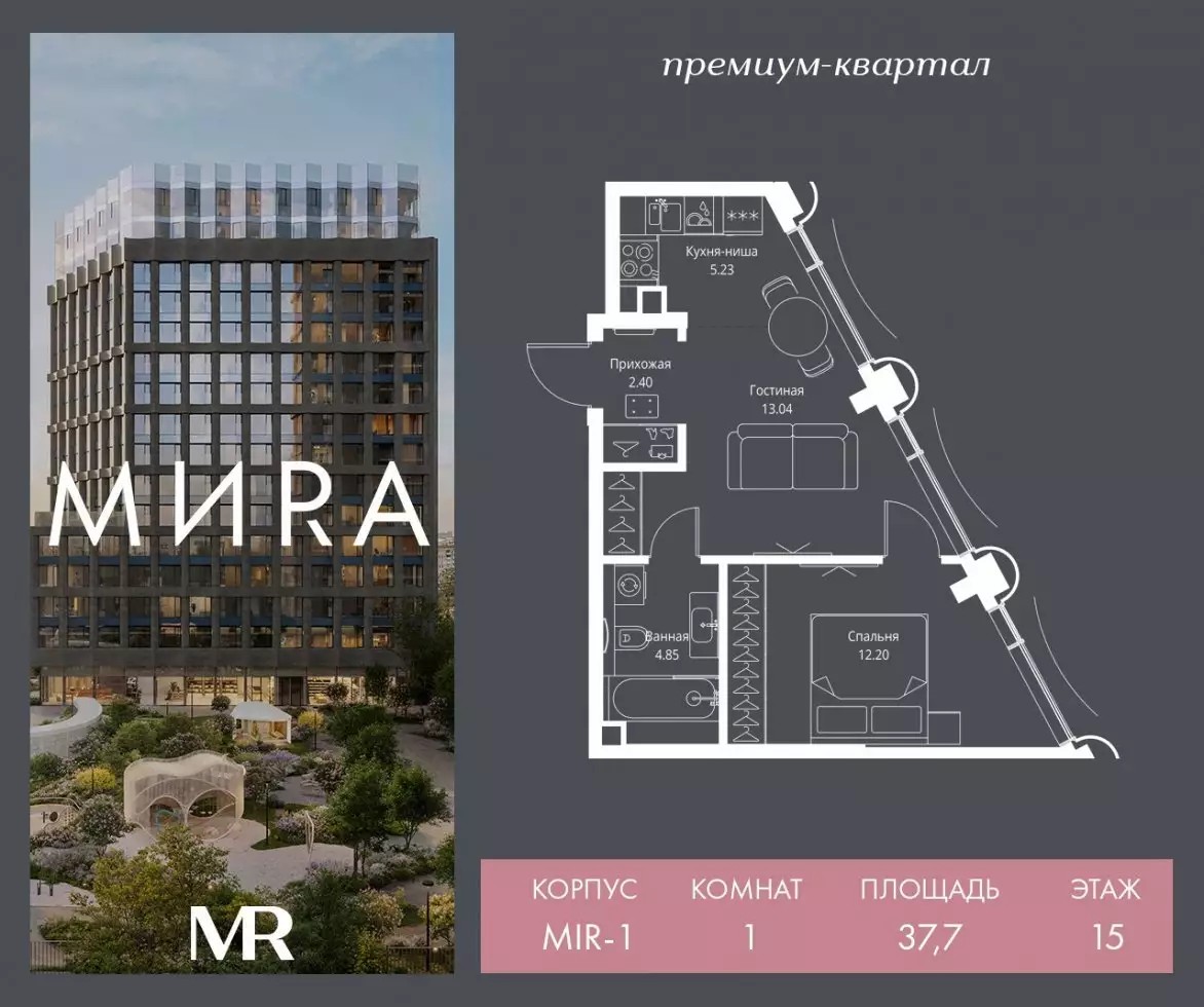 ЖК МИRA