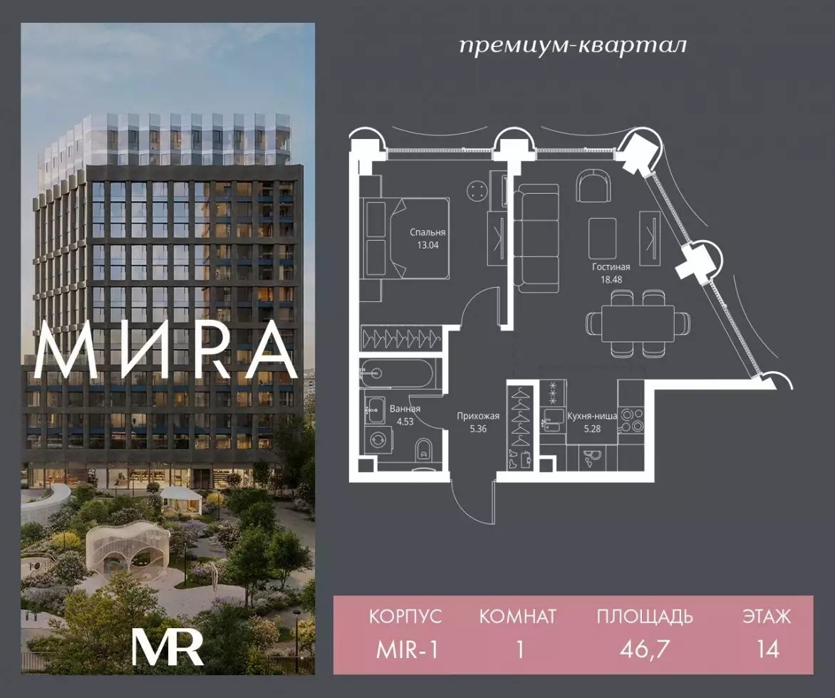 ЖК МИRA