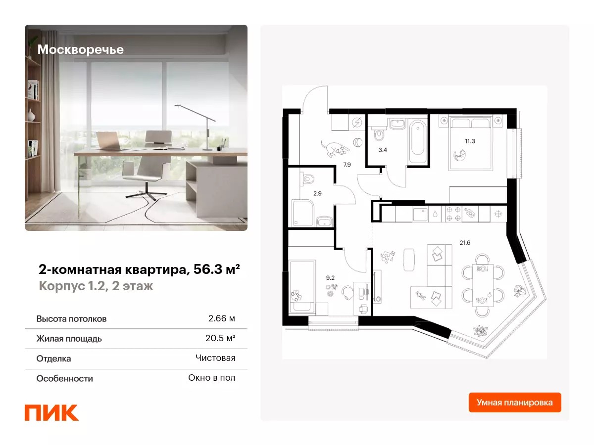 ЖК Москворечье