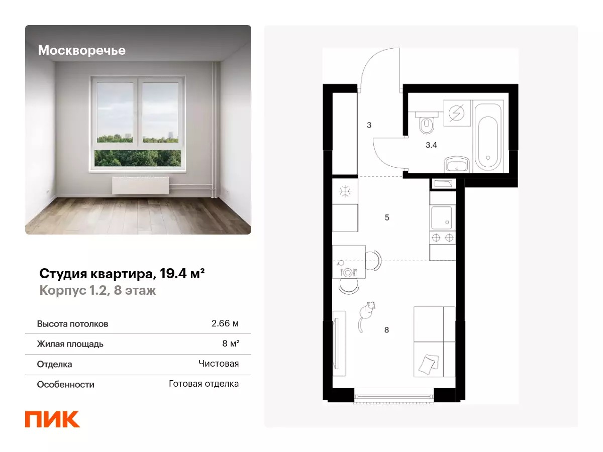 ЖК Москворечье