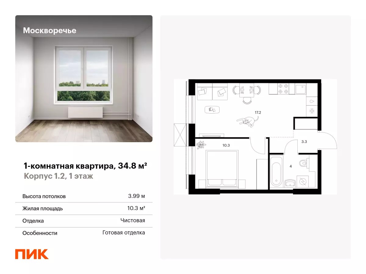 ЖК Москворечье
