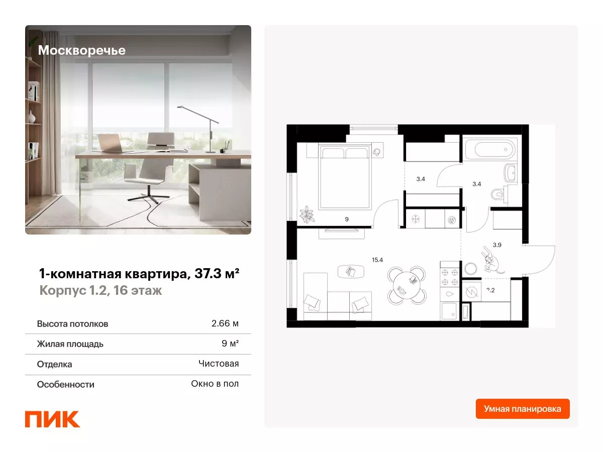 ЖК Москворечье