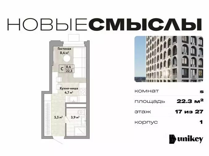 ЖК Новые смыслы