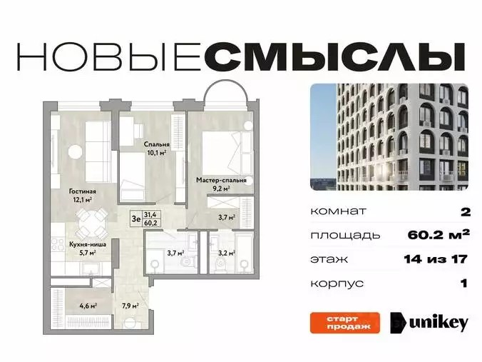 ЖК Новые смыслы