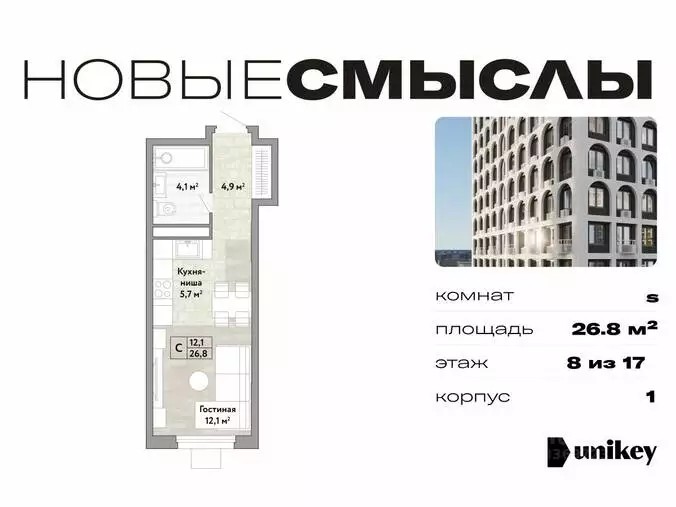 ЖК Новые смыслы