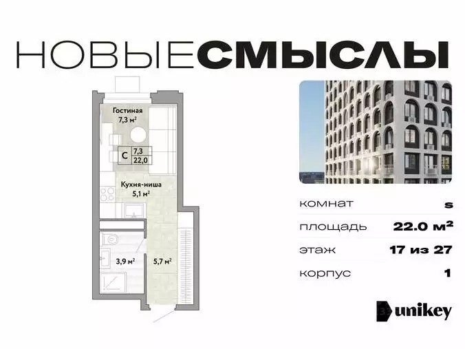 ЖК Новые смыслы
