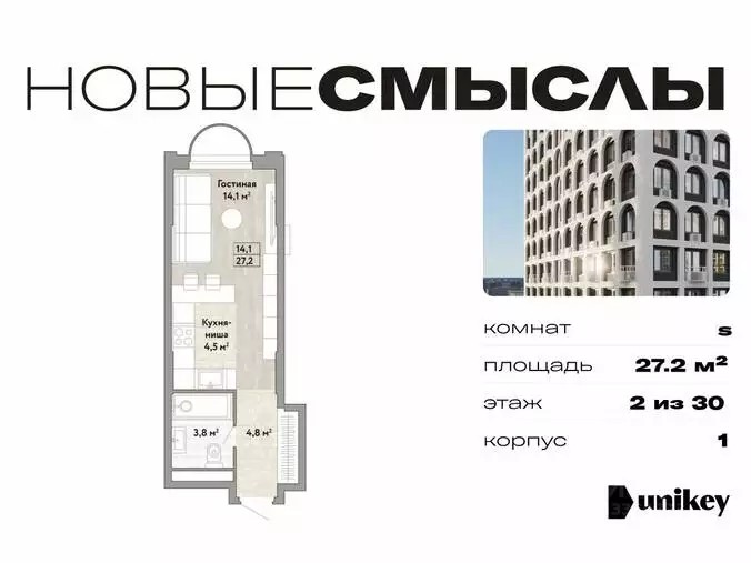 ЖК Новые смыслы