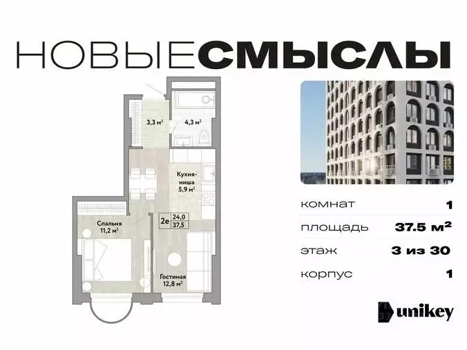 ЖК Новые смыслы