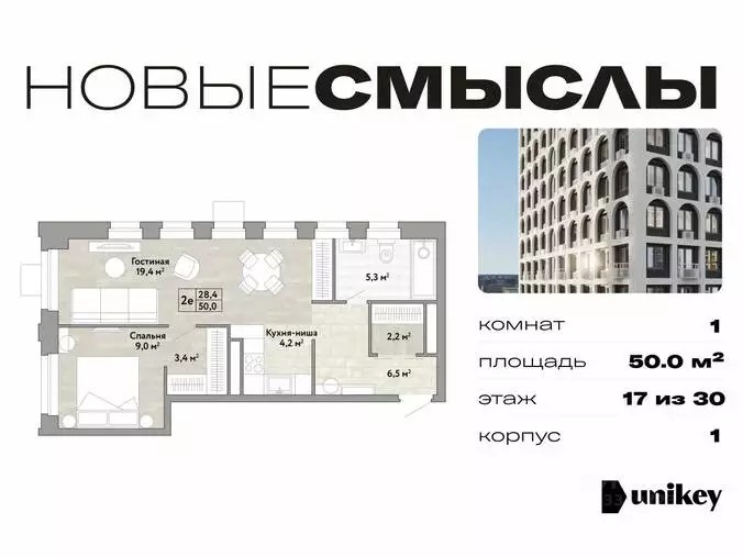 ЖК Новые смыслы