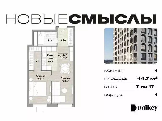 ЖК Новые смыслы