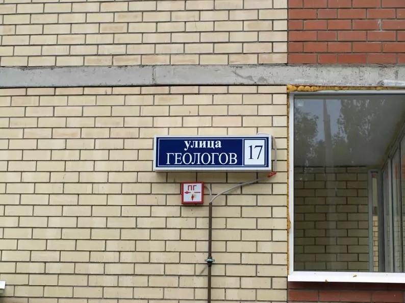 ЖК Геолог