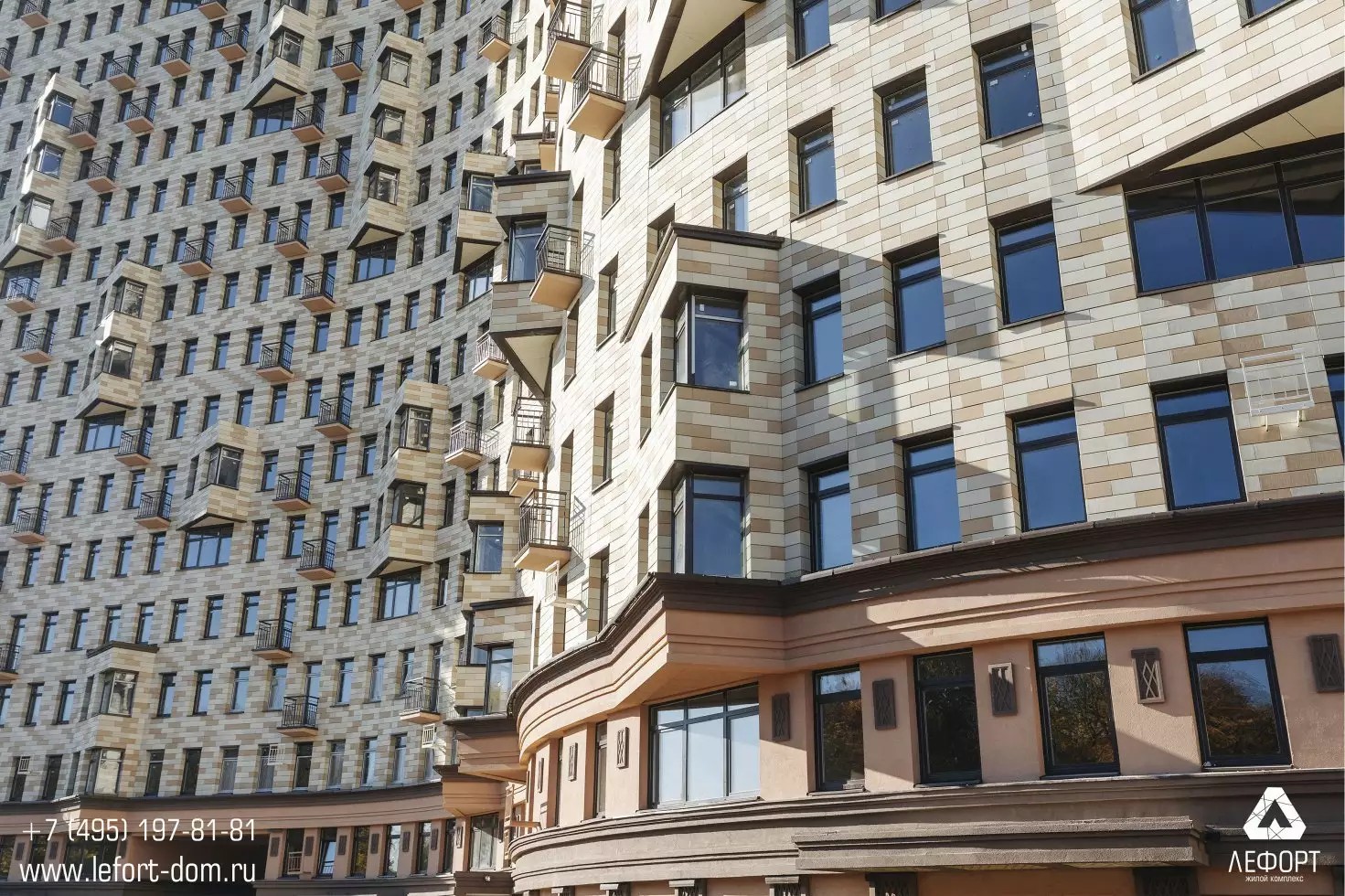 ЖК Лефорт