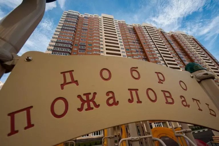 ЖК Новокосино