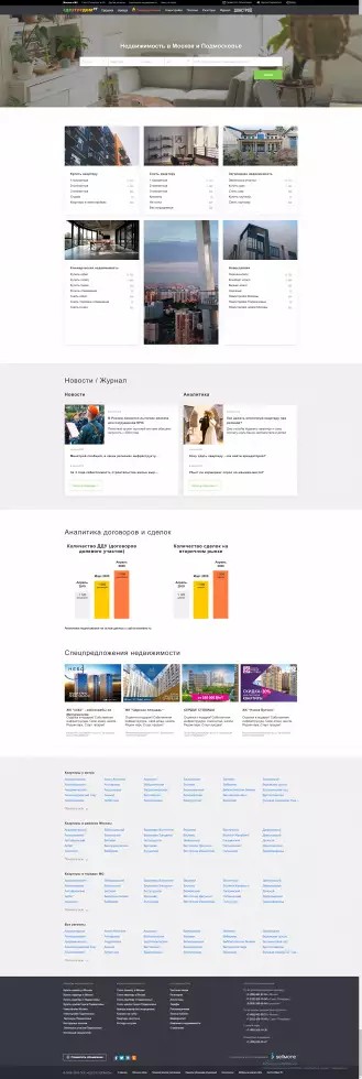 ЖК Квартал Некрасовка