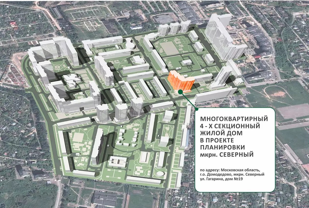 ЖК Северный