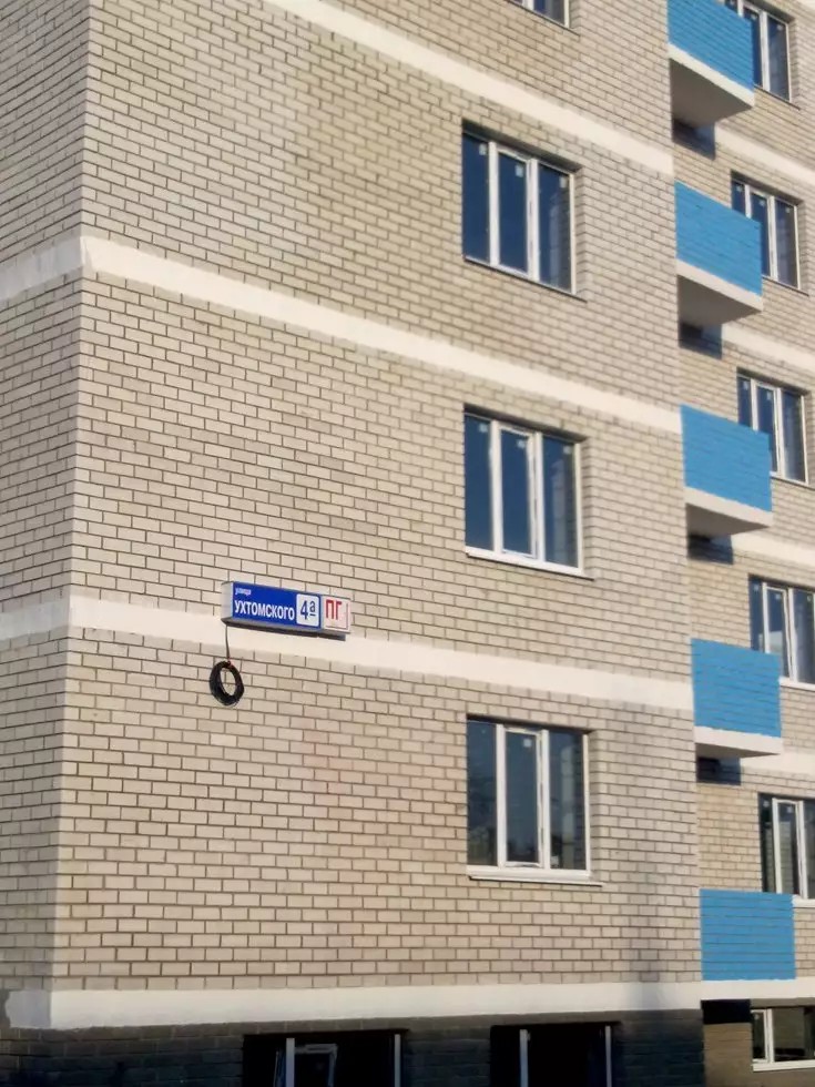 ЖК Электрогорск Ухтомского, 4а